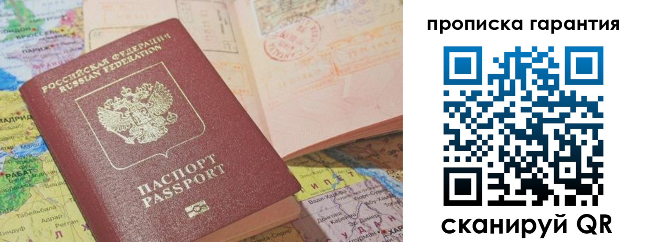 временная регистрация в квартире в Арзамасе