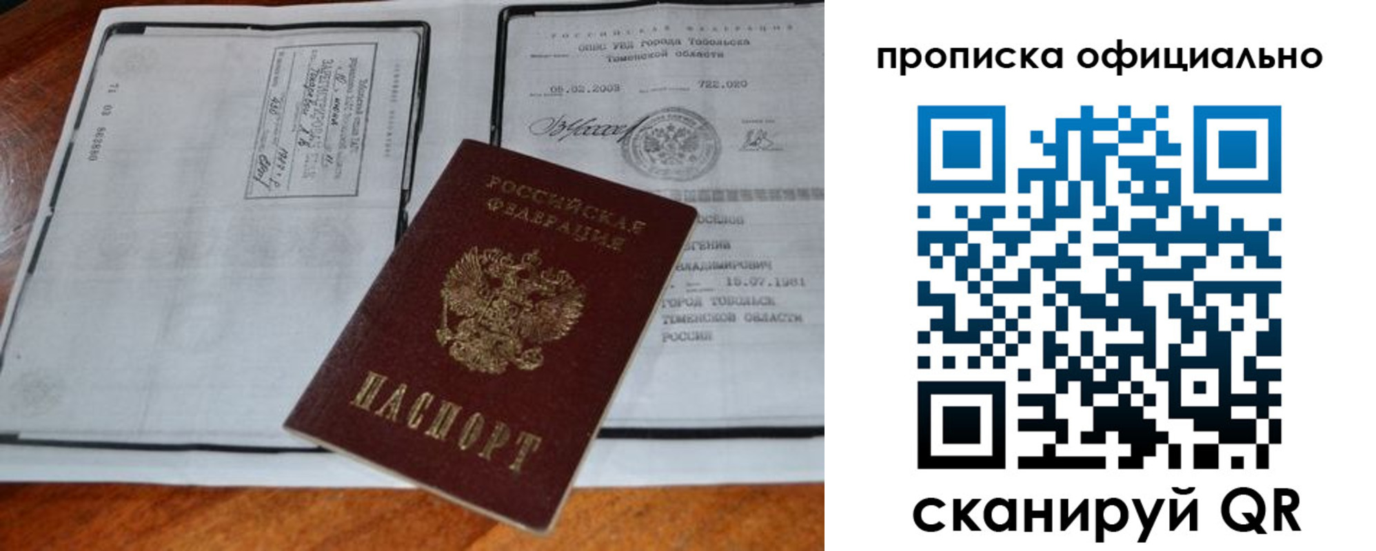 миграционный учет в Арзамасе